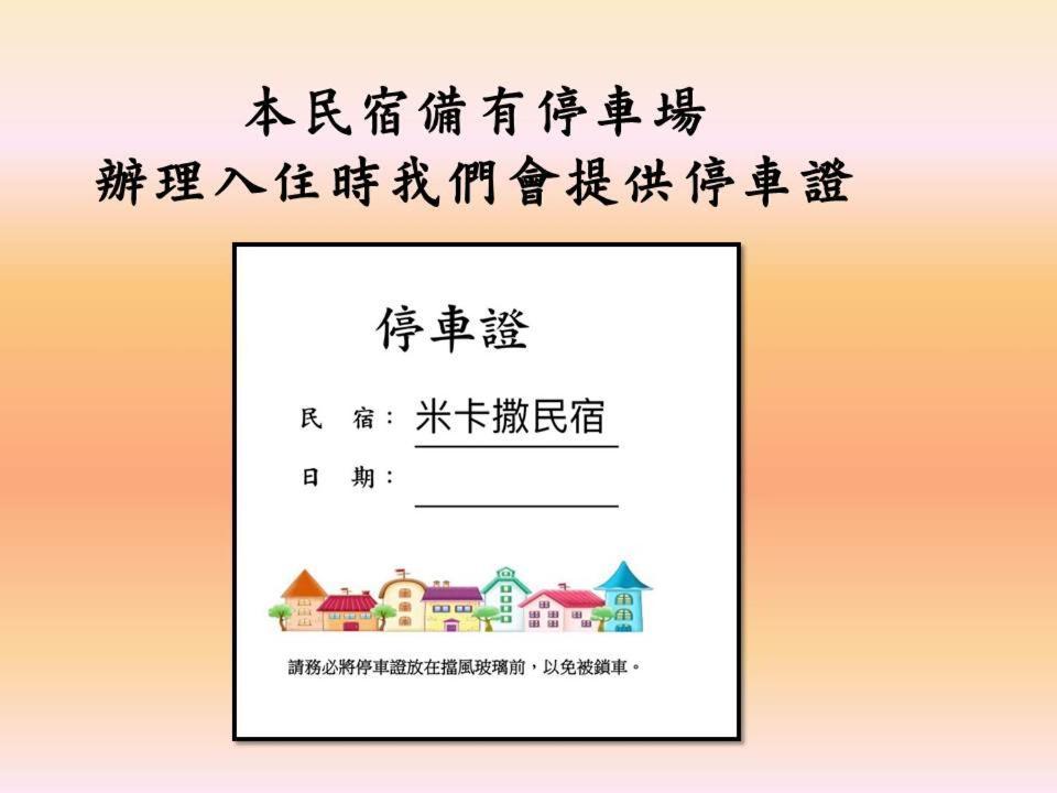 Mi Casa B&B Taitung المظهر الخارجي الصورة